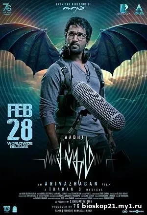 Nonton Film Sabdham (2025) Subtitle Indonesia
