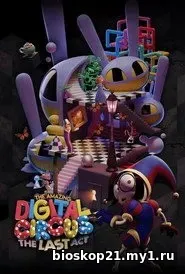 Nonton Film The Amazing Digital Circus: The Last Act (2026) Subtitle Indonesia