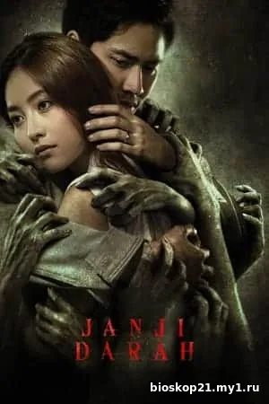 Blood Promise (2024)