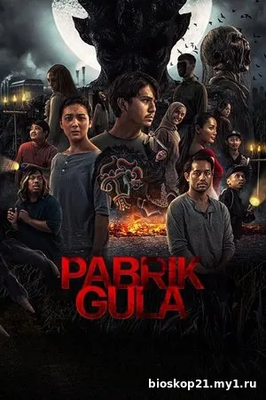 Sugar Mill (2025)