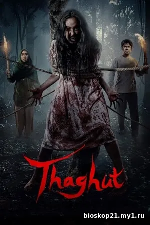 Thaghut (2024)