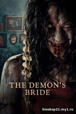 The Demon’s Bride (2025)