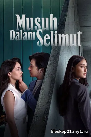 Musuh Dalam Selimut (2026)