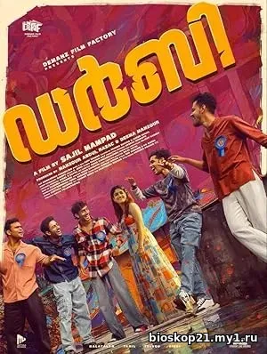 Nonton Film Derby (2026) Subtitle Indonesia