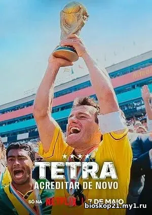 USA 94: Brazil’s Return to Glory (2026)