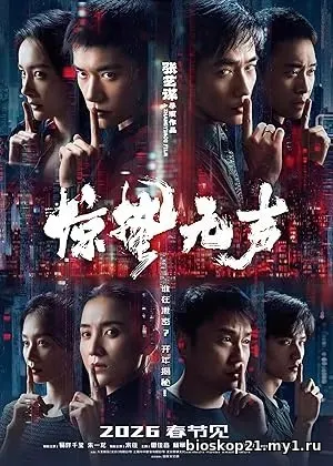 Nonton Film Scare Out (2026) Subtitle Indonesia